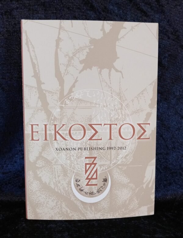 Eikostos - Daniel Schulke (Xoanon)