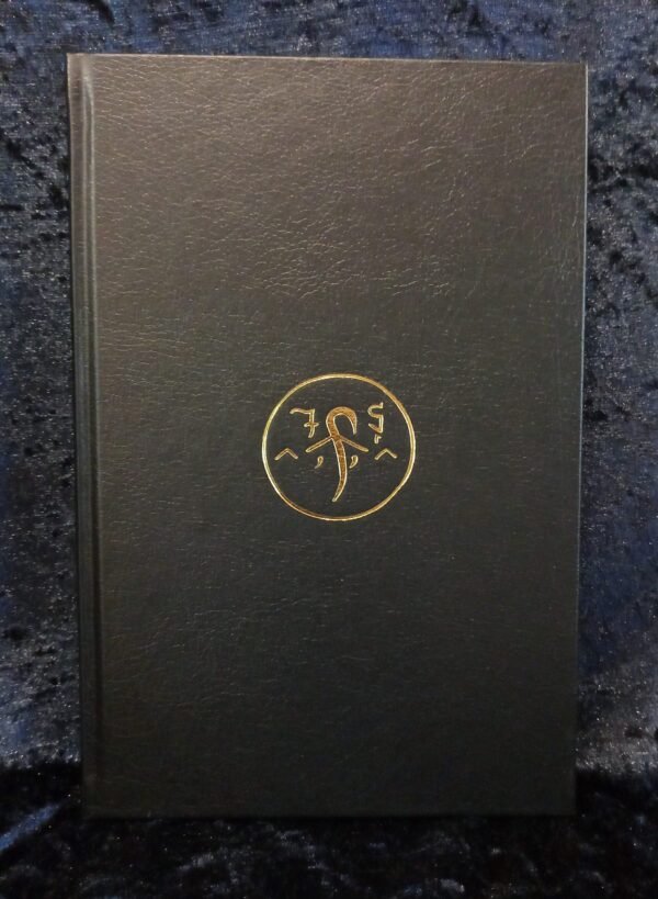 Haqel D'ma: Special Edition - Ian Chambers (Ninth Circle Press)