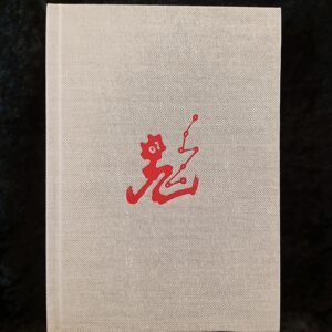 The Flute of Seven Stops and Other Magical Writings - Dion Fortune (Occult Press)